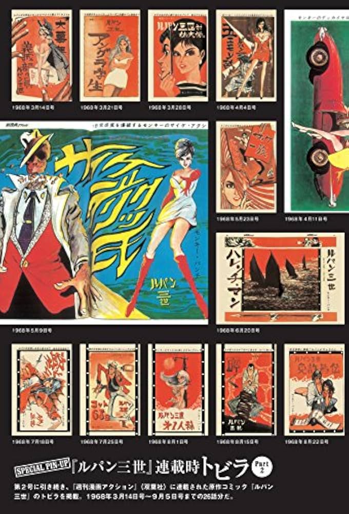 ルパン三世DVDコレクション 5 2015年 04/07 号 [雑誌] |本